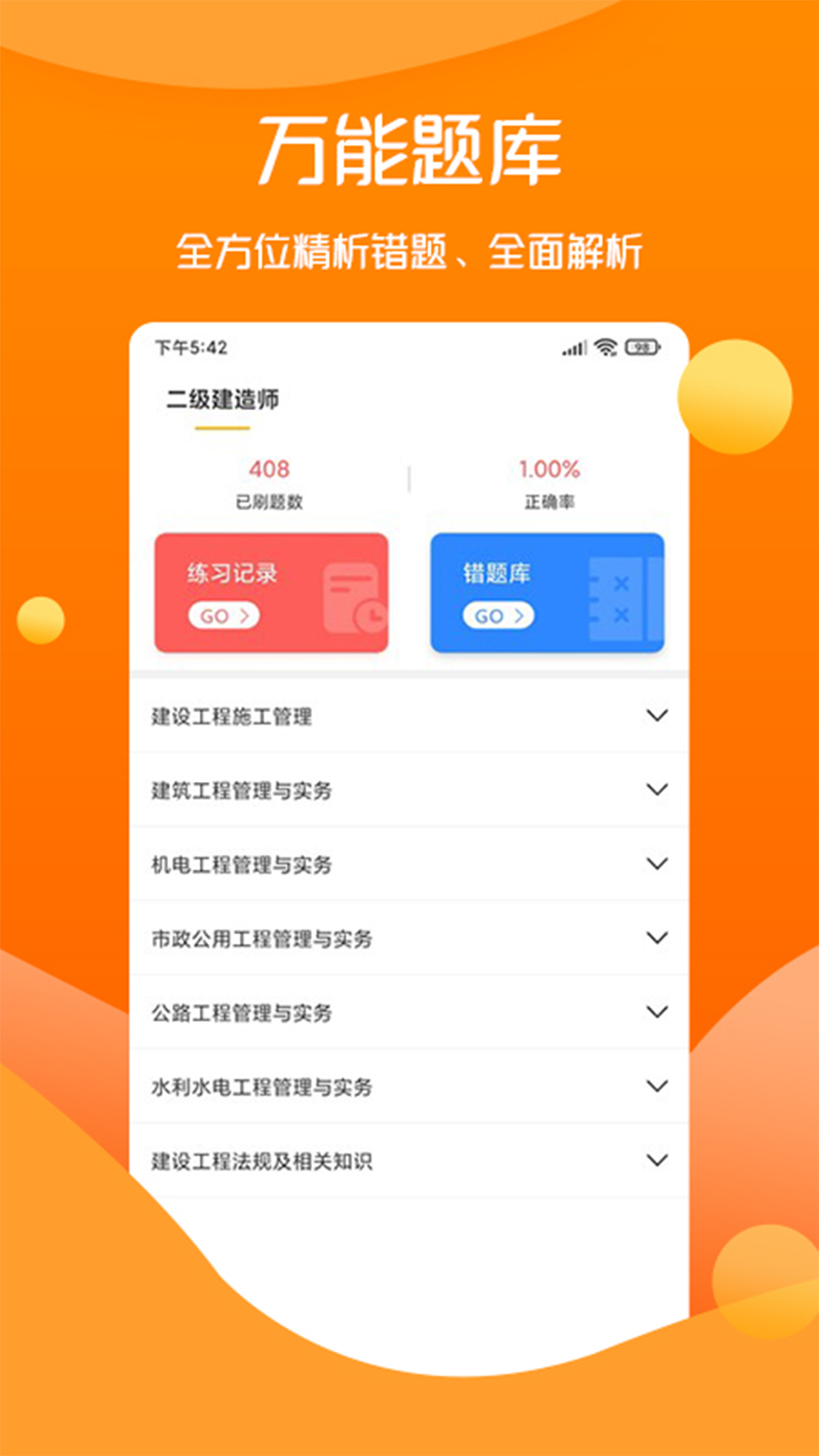 思远教育电脑版截图