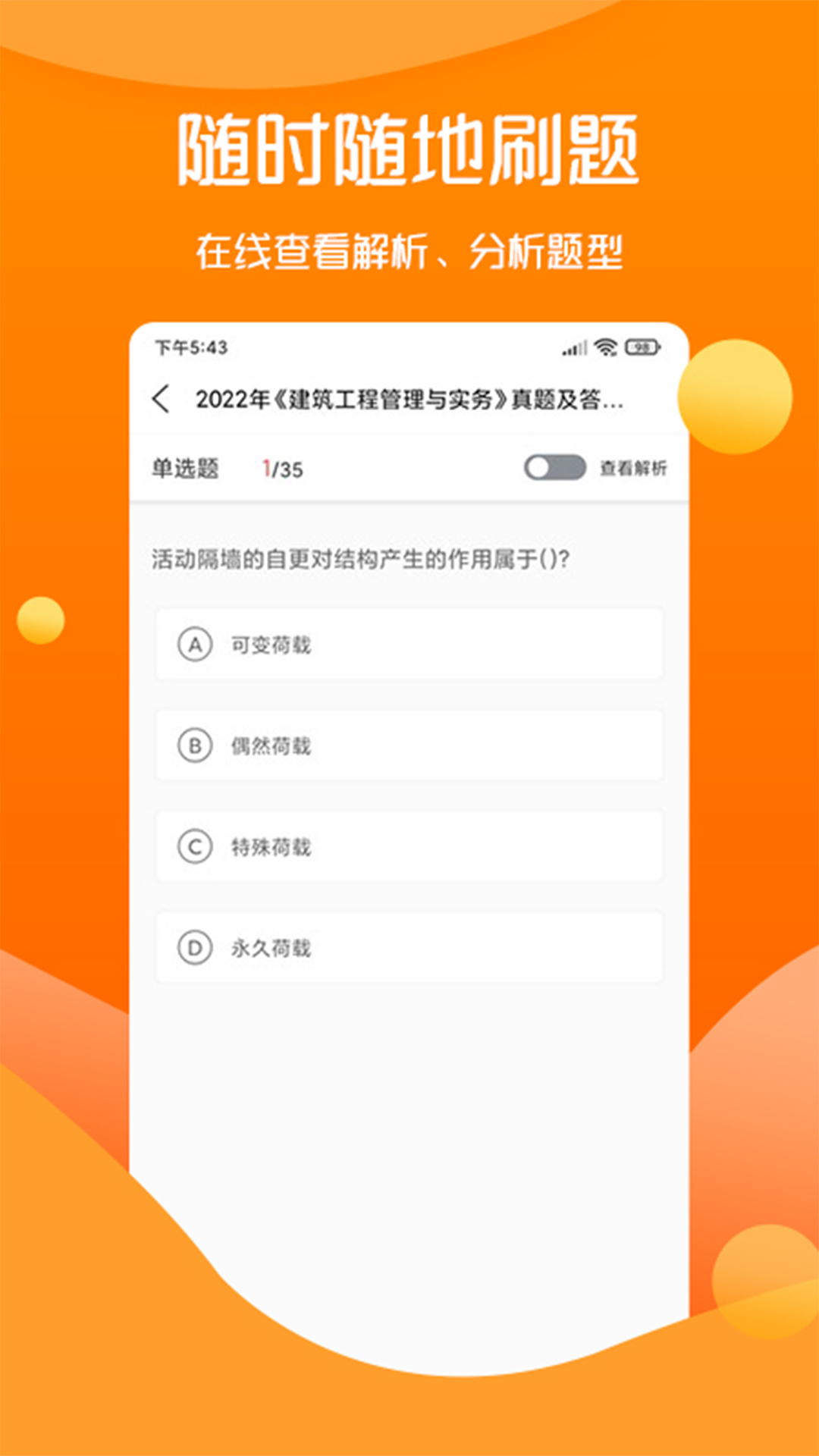 思远教育电脑版截图