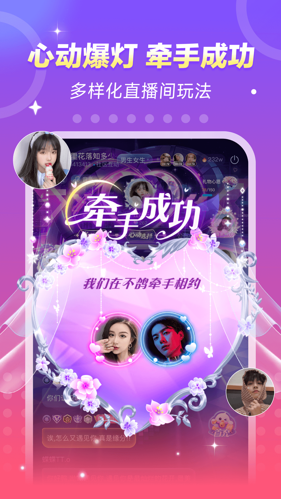 不鸽电竞截图