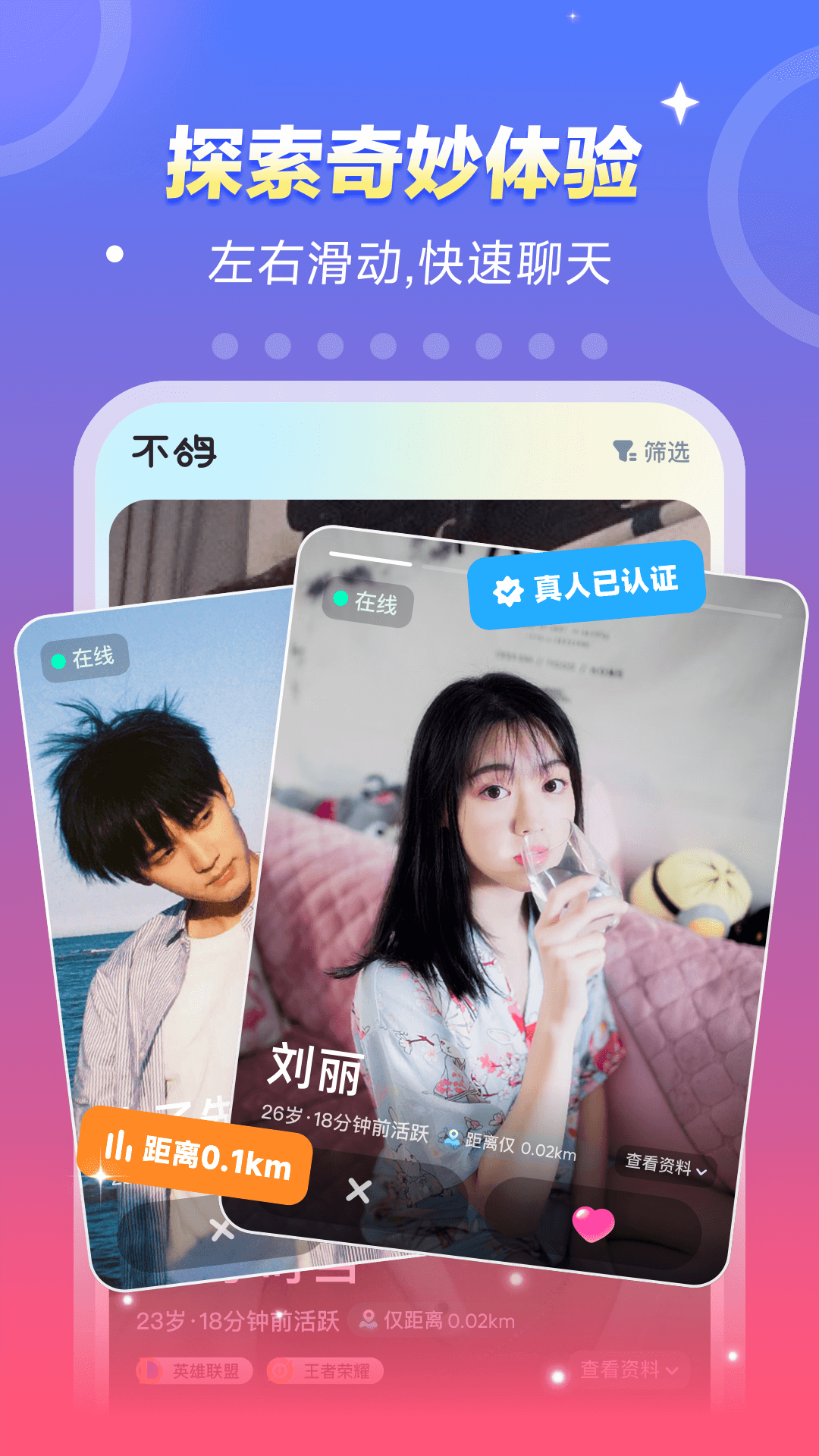 不鸽电竞截图