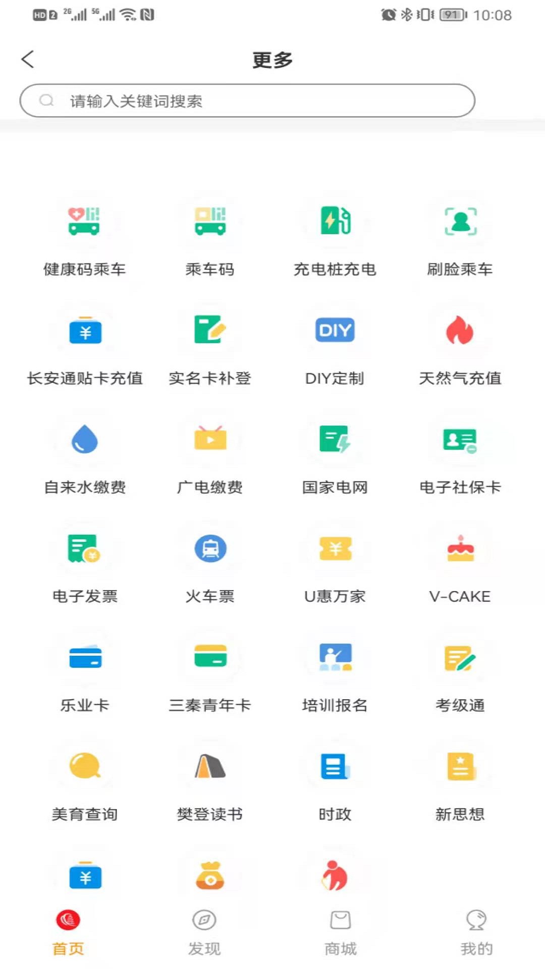 截图