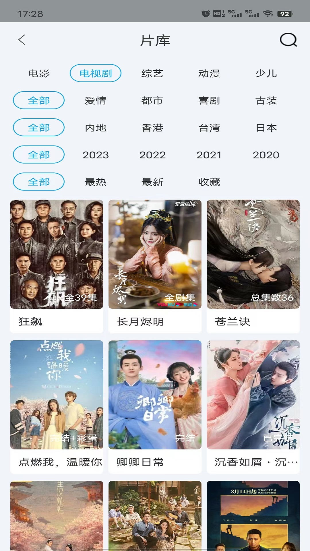 截图