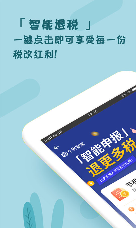 截圖