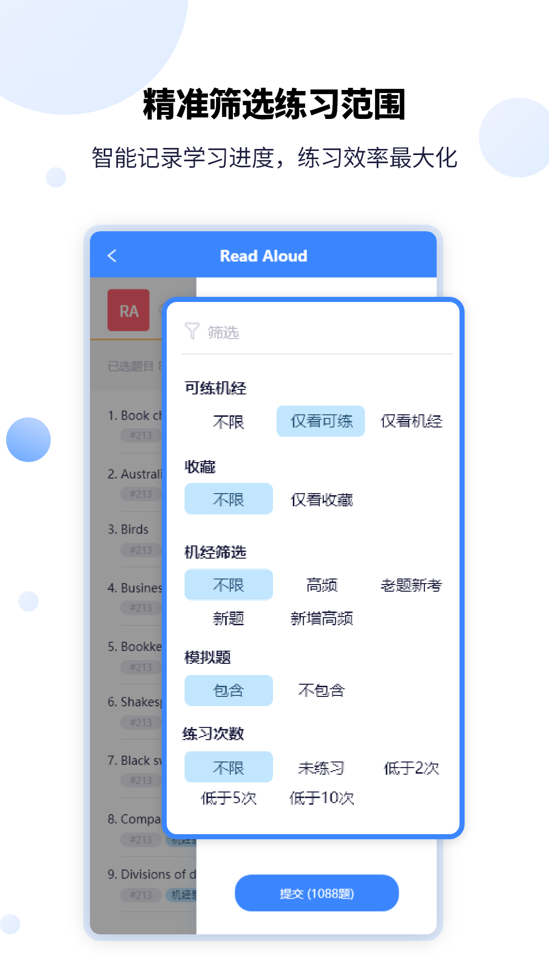 PTEGO截图