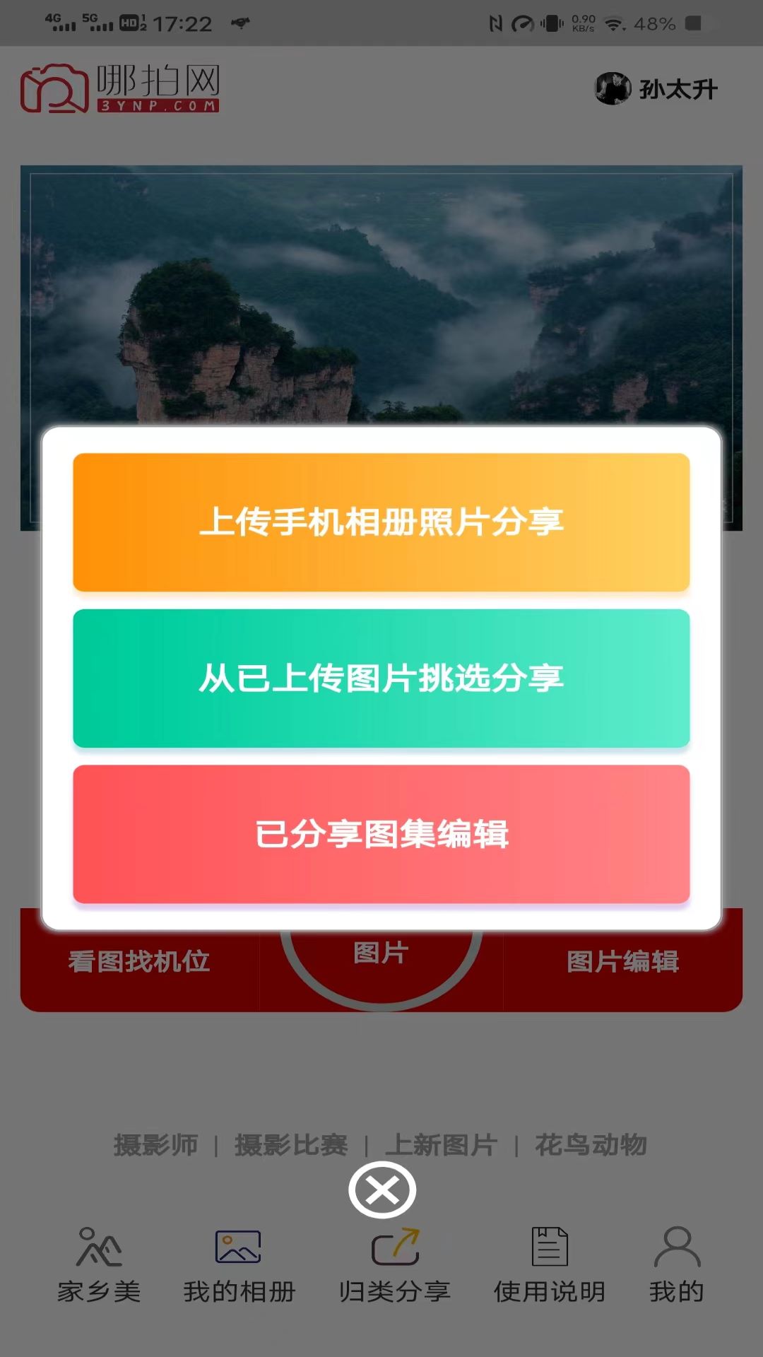 截图