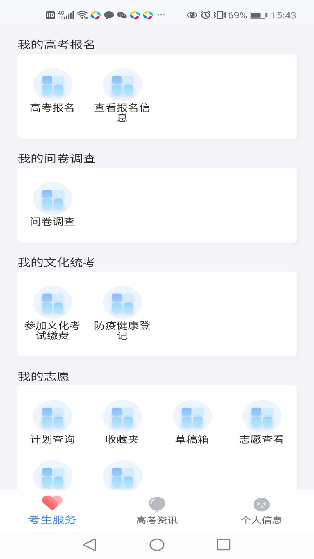 截图