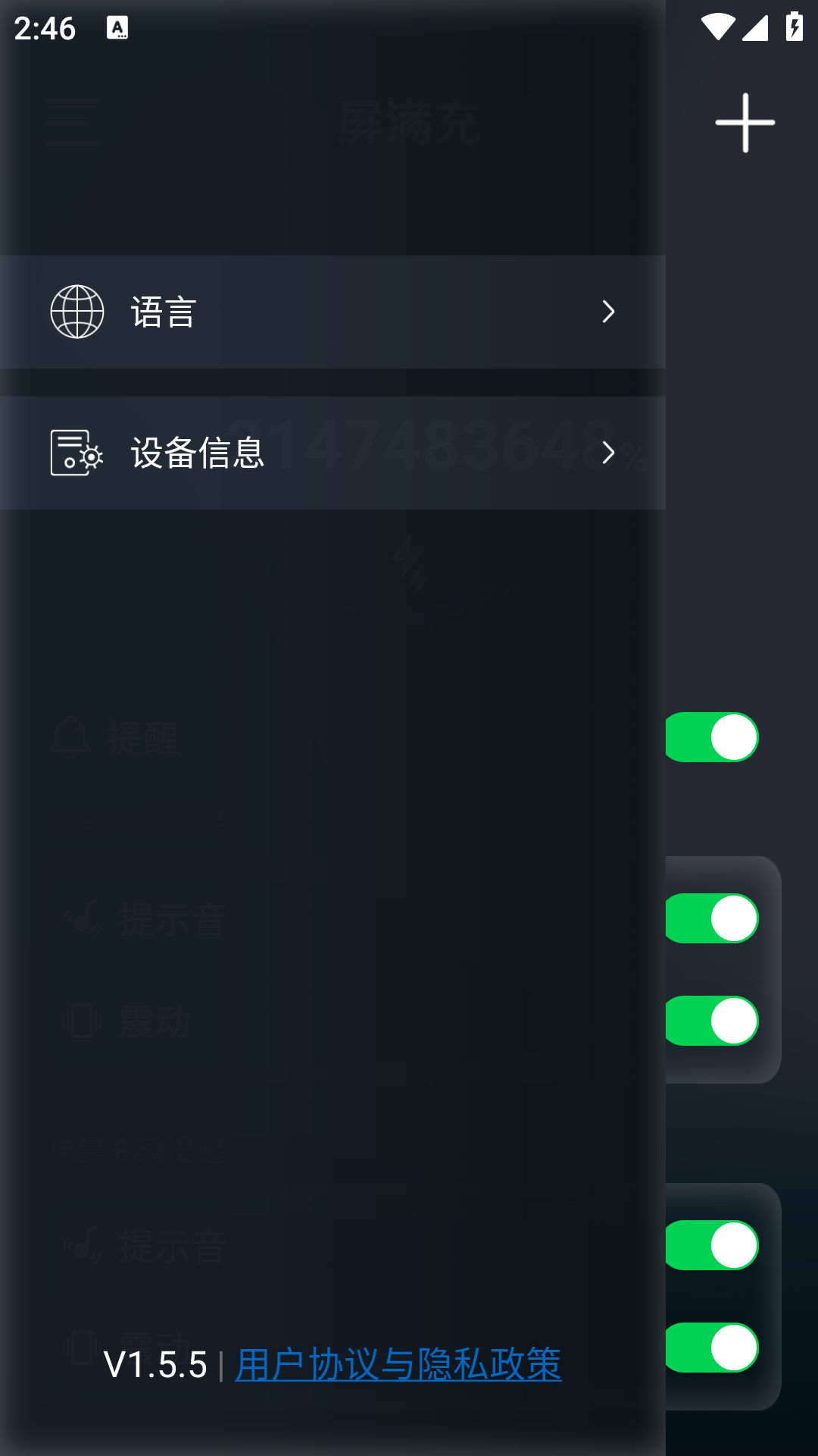 截图