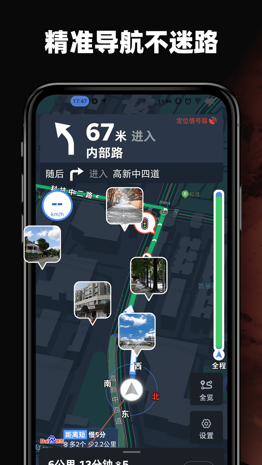 截图