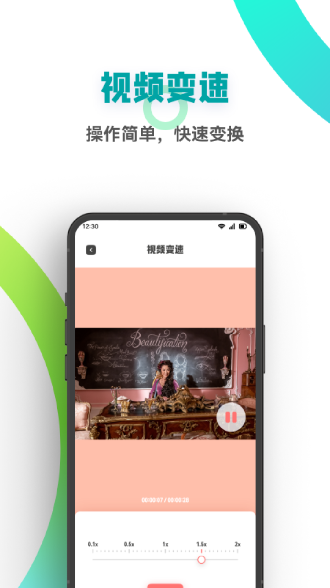 截圖