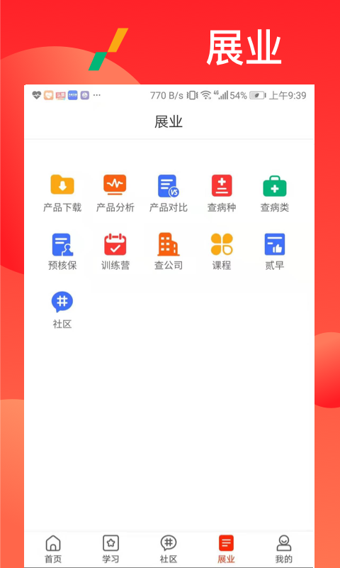 截图