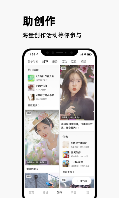 快手创作者版截图