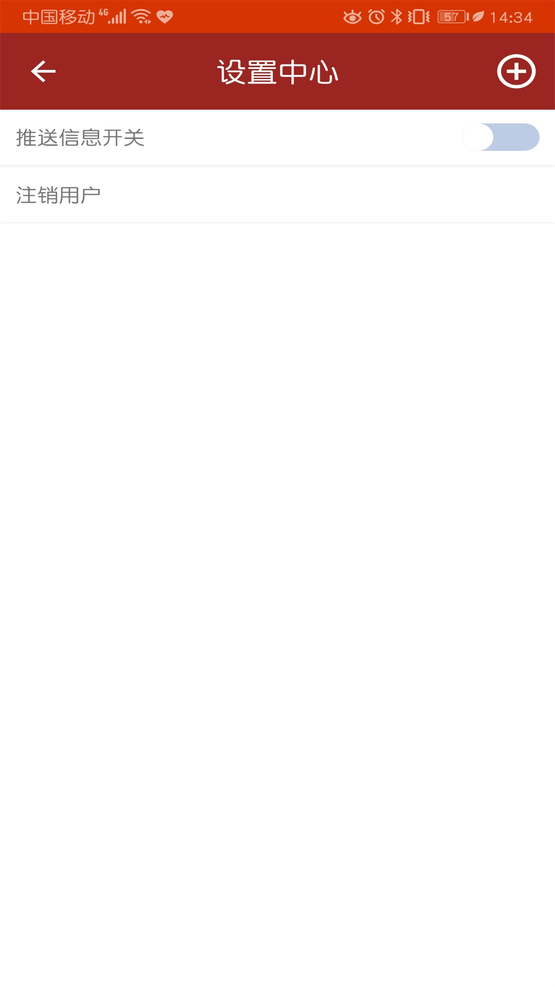 癫痫中药秘方截图