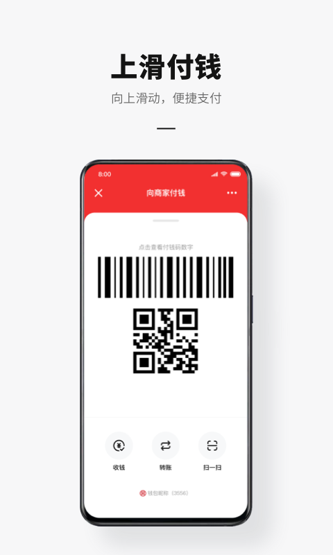 数字人民币（试点版）截图