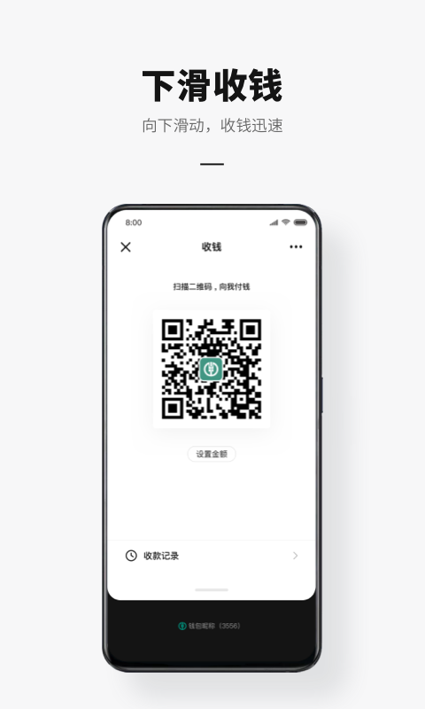 数字人民币（试点版）截图