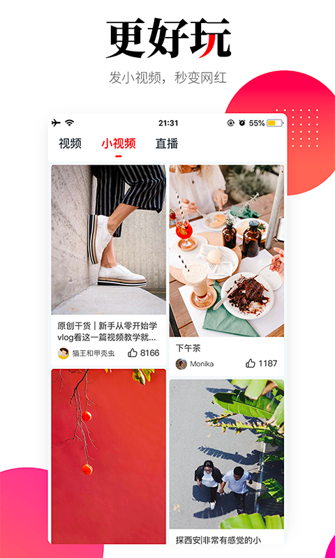 截图