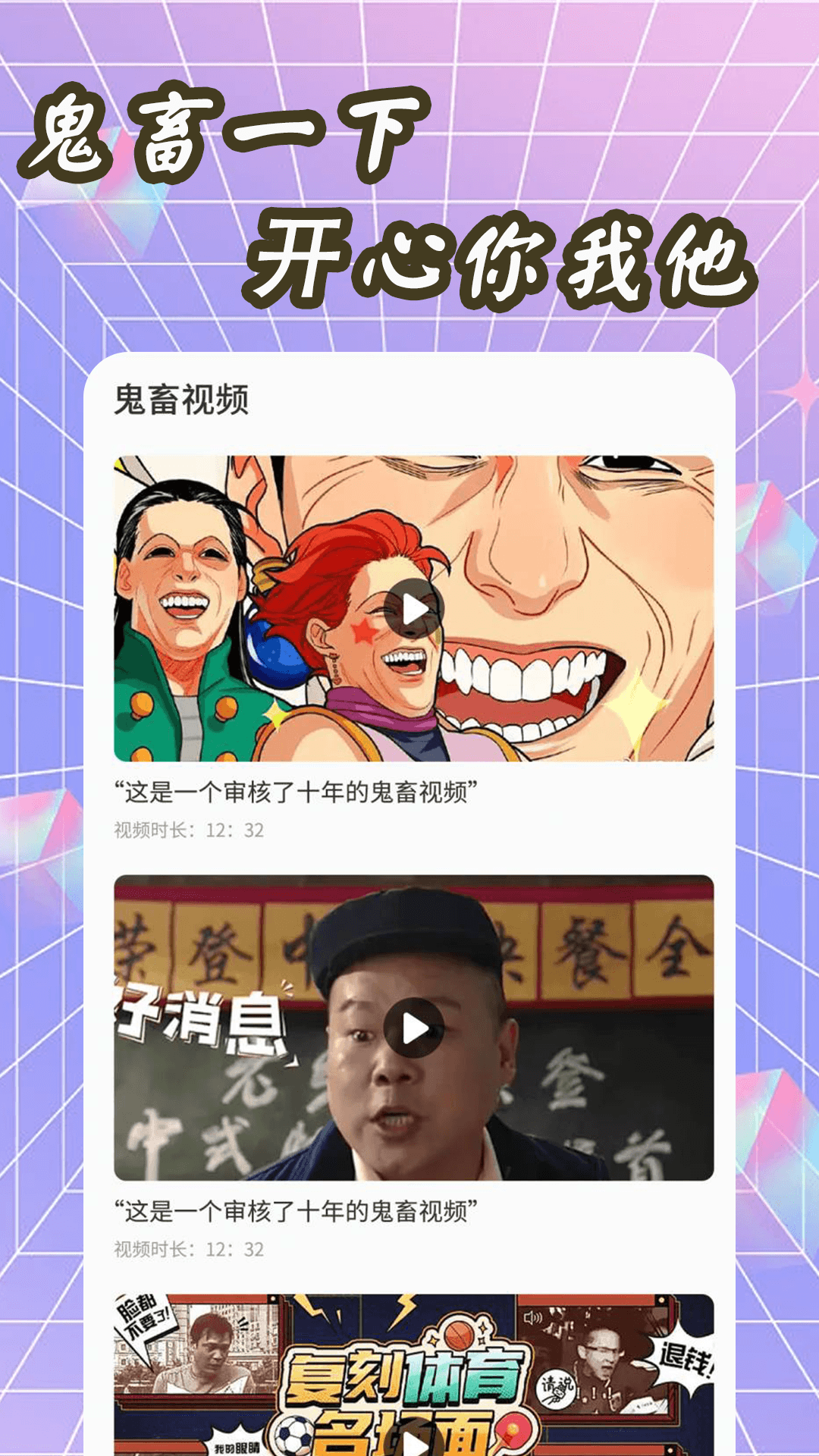 表情包生成器电脑版截图