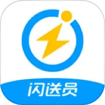 闪送员电脑版