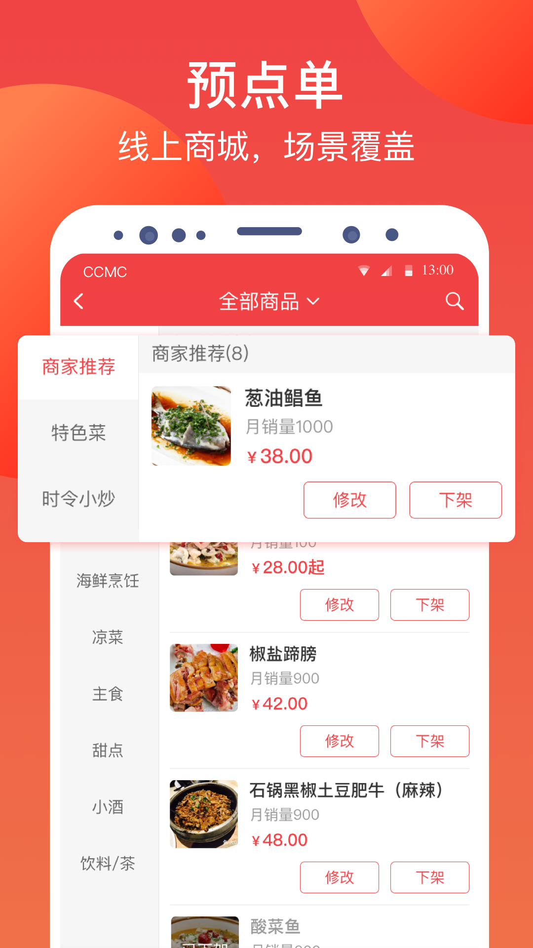 付呗截图