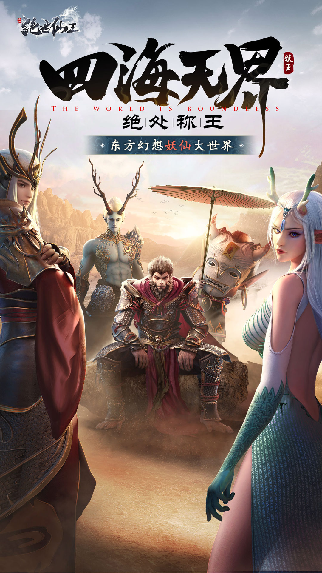 绝世仙王：领1亿钻石截图