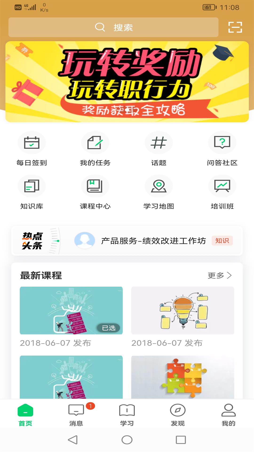 职行力截图