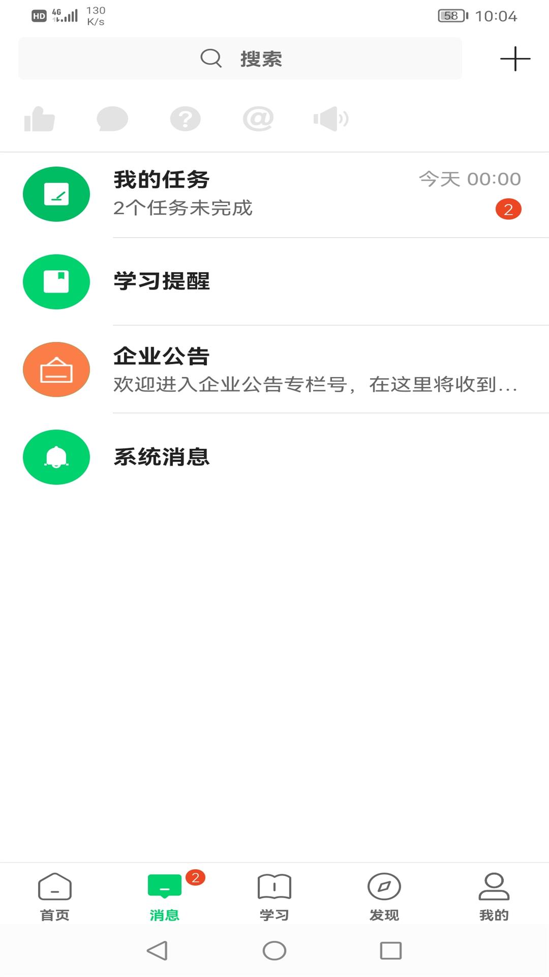 职行力截图