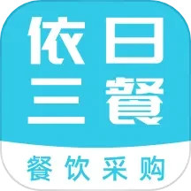 依日三餐电脑版