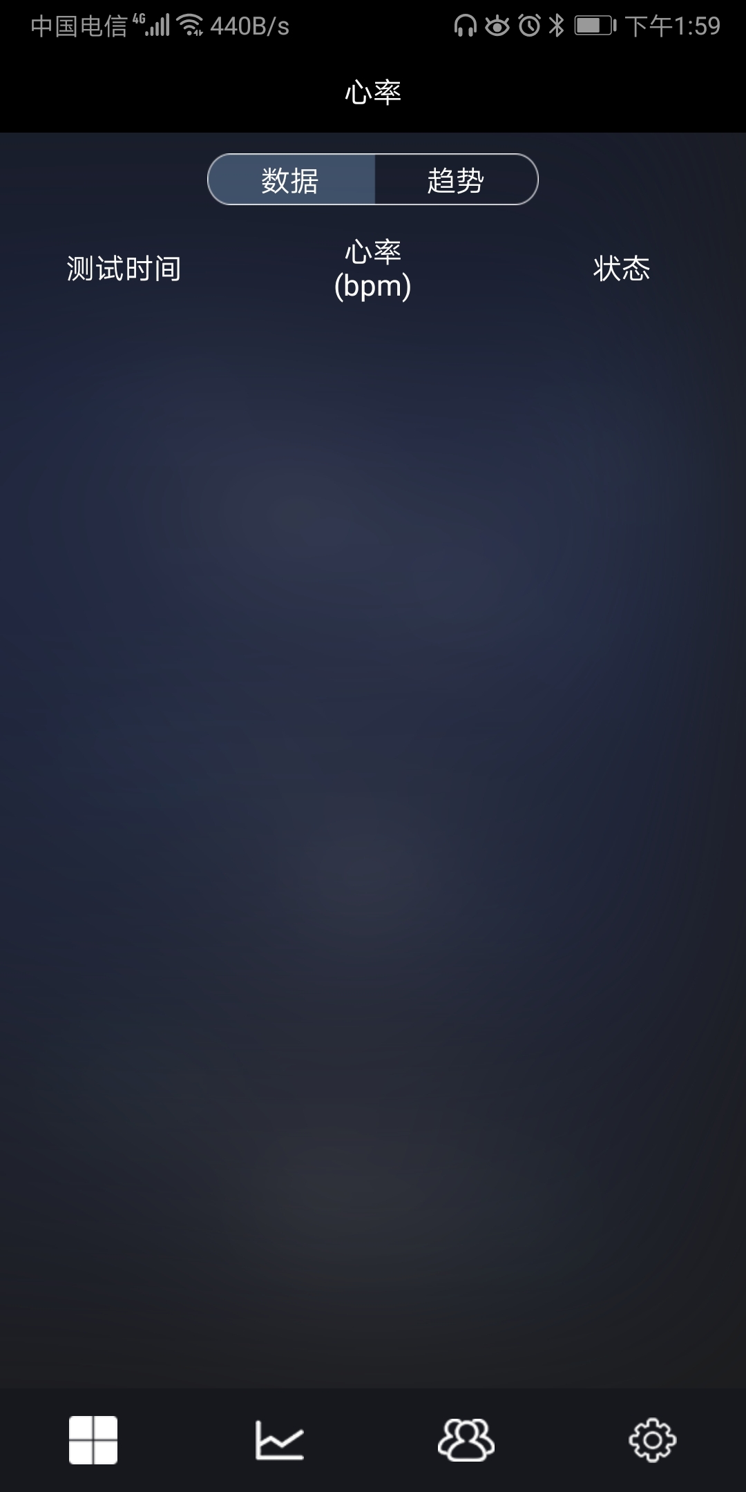 Health Monitor截图