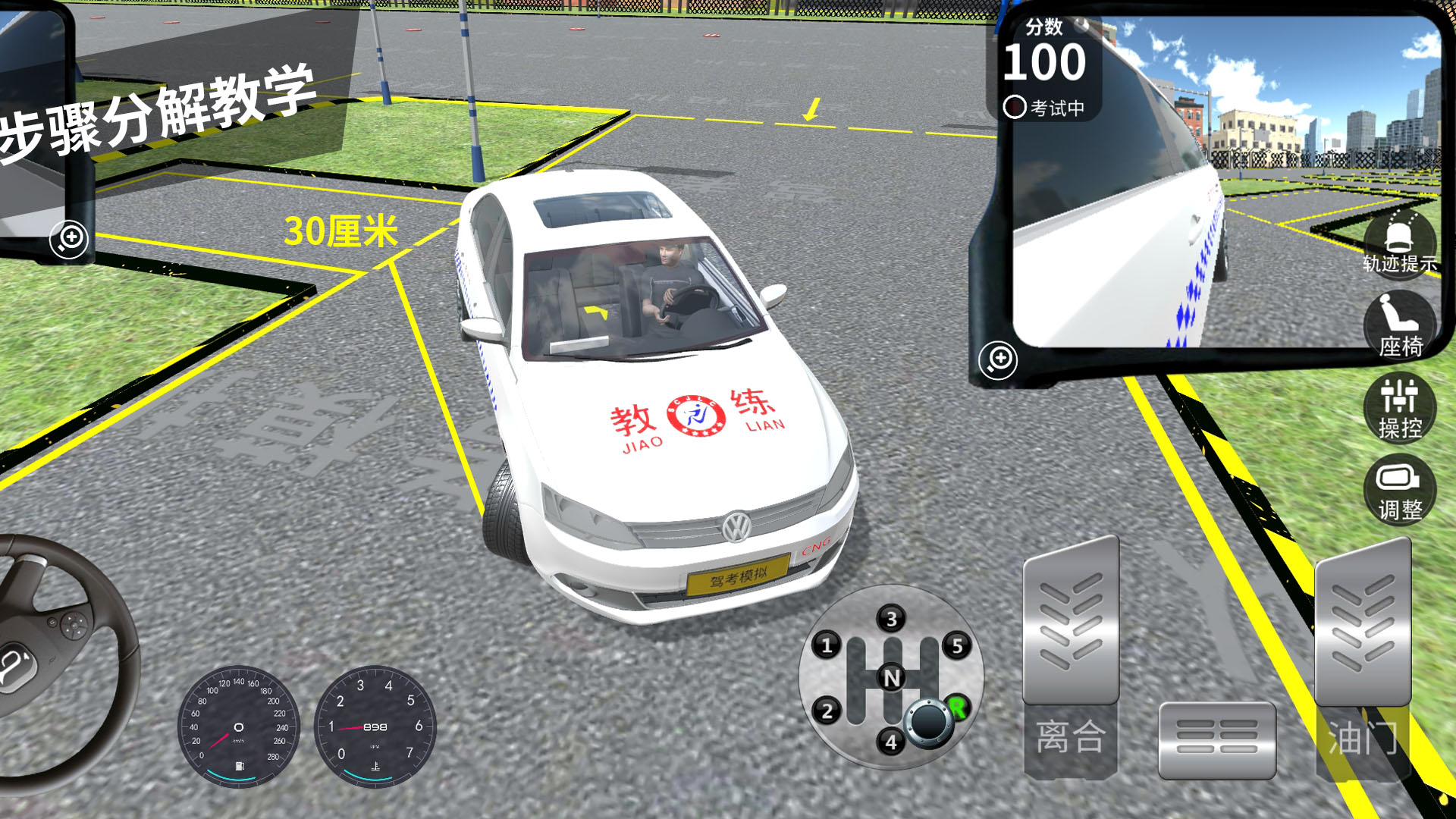驾考模拟3D截图