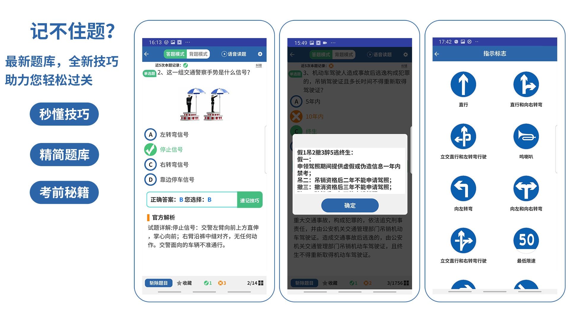 驾考模拟3D截图