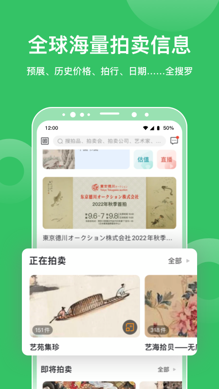 雅昌拍卖图录截图