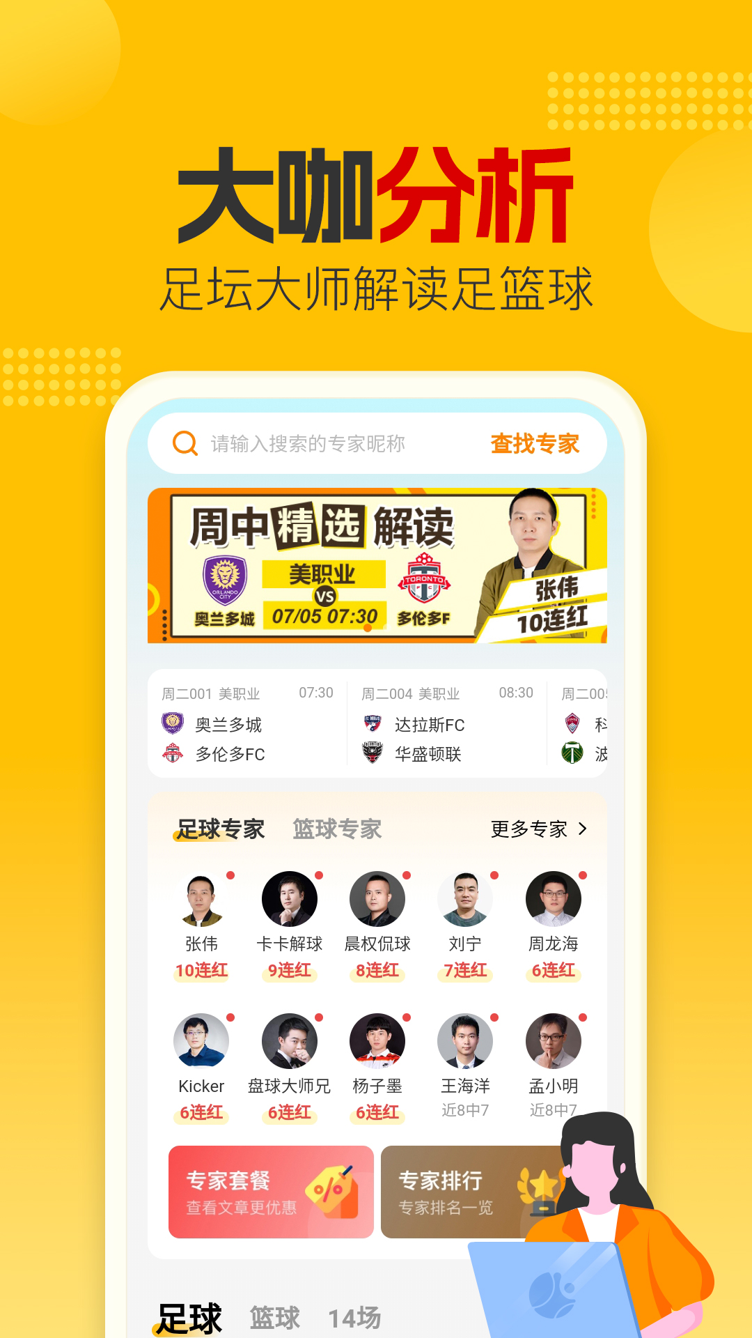 懂球圈截图