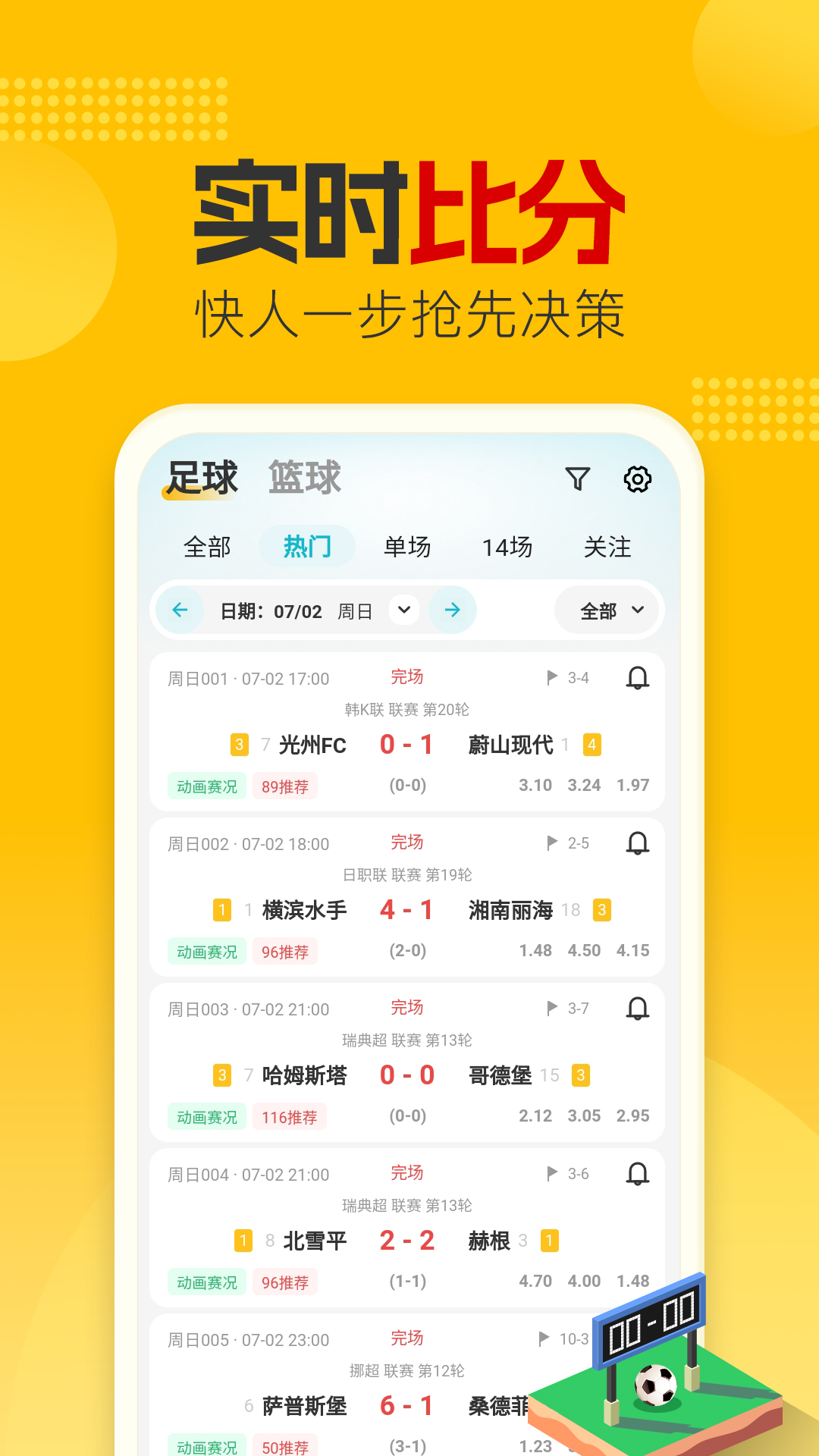 懂球圈截图