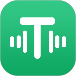 文字转语音助手电脑版