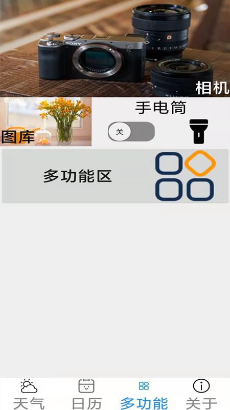 截图