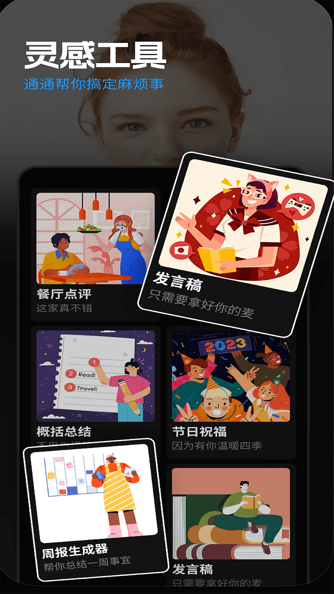 截图