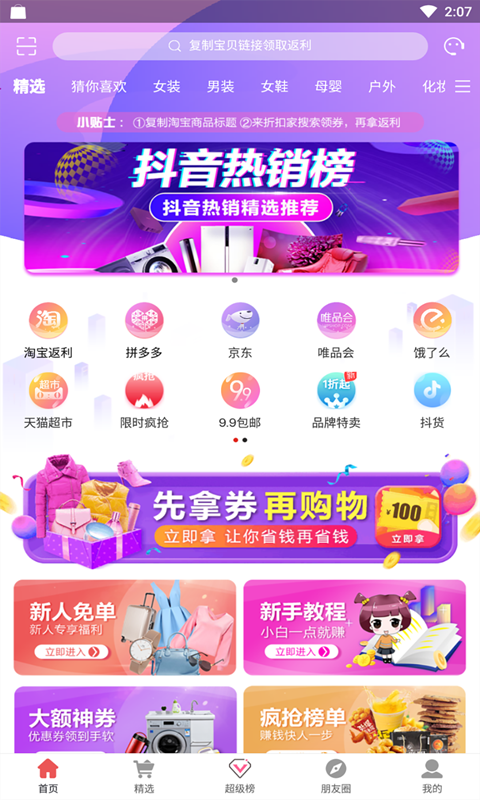 截图