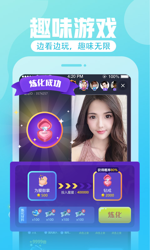 花花直播截图