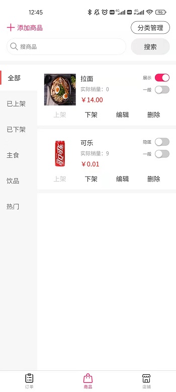 截图