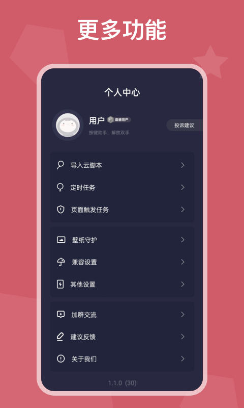 截图