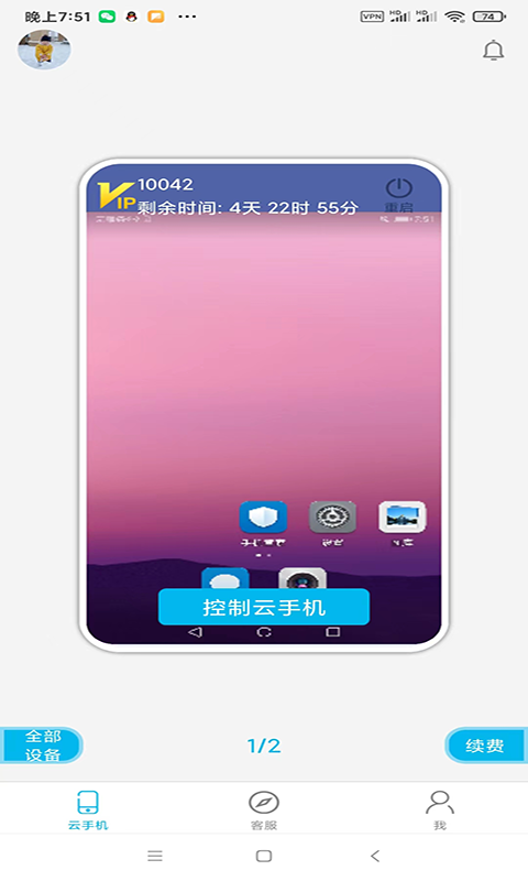 截图