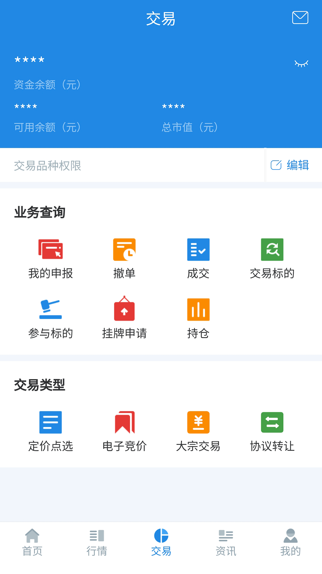 四川环境交易截图