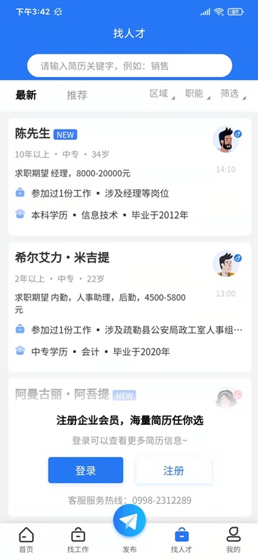 截图