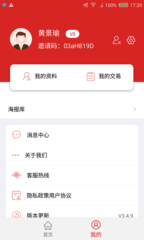 超级推电脑版截图