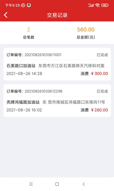 超级推电脑版截图