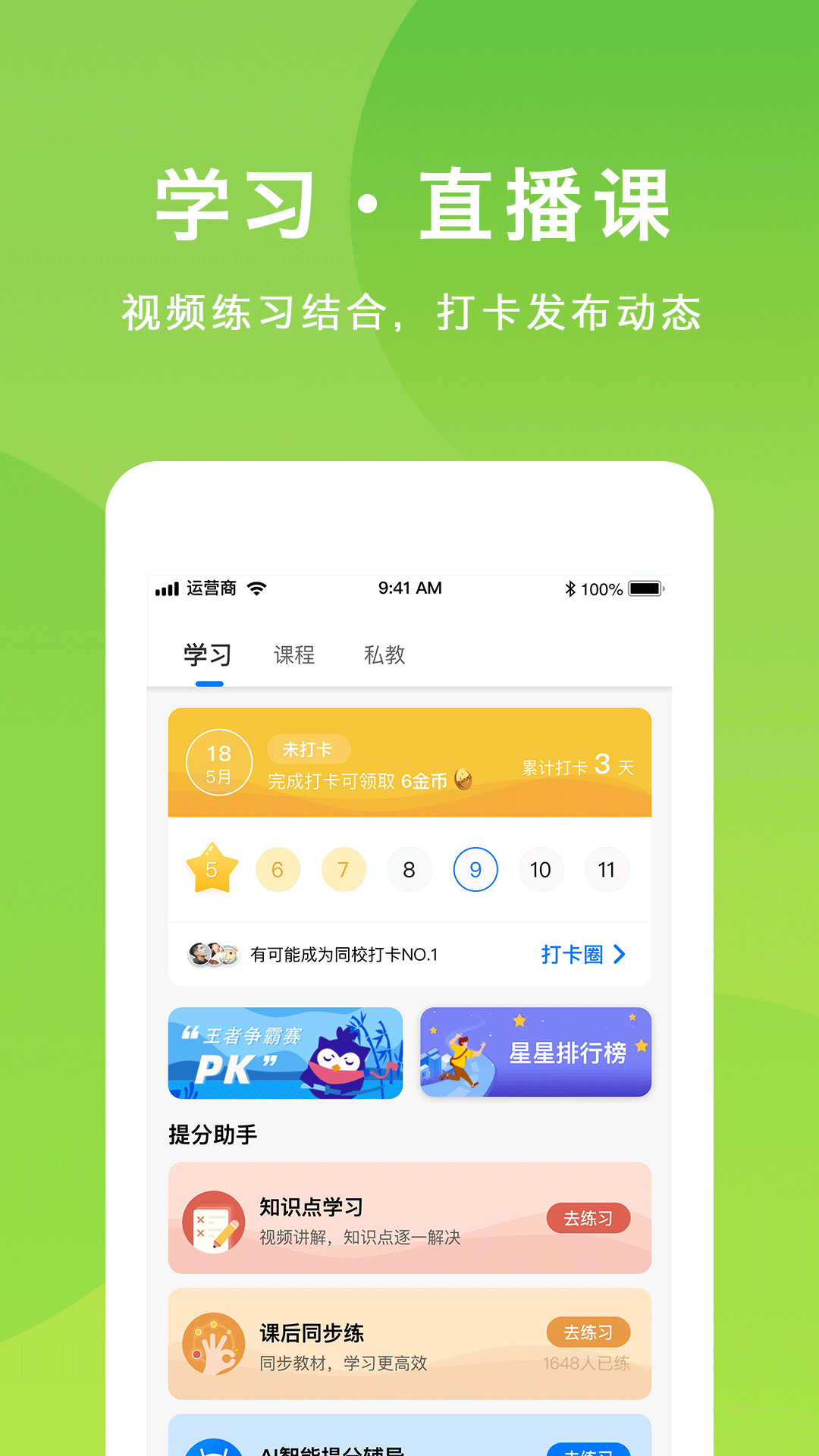 悠数学截图