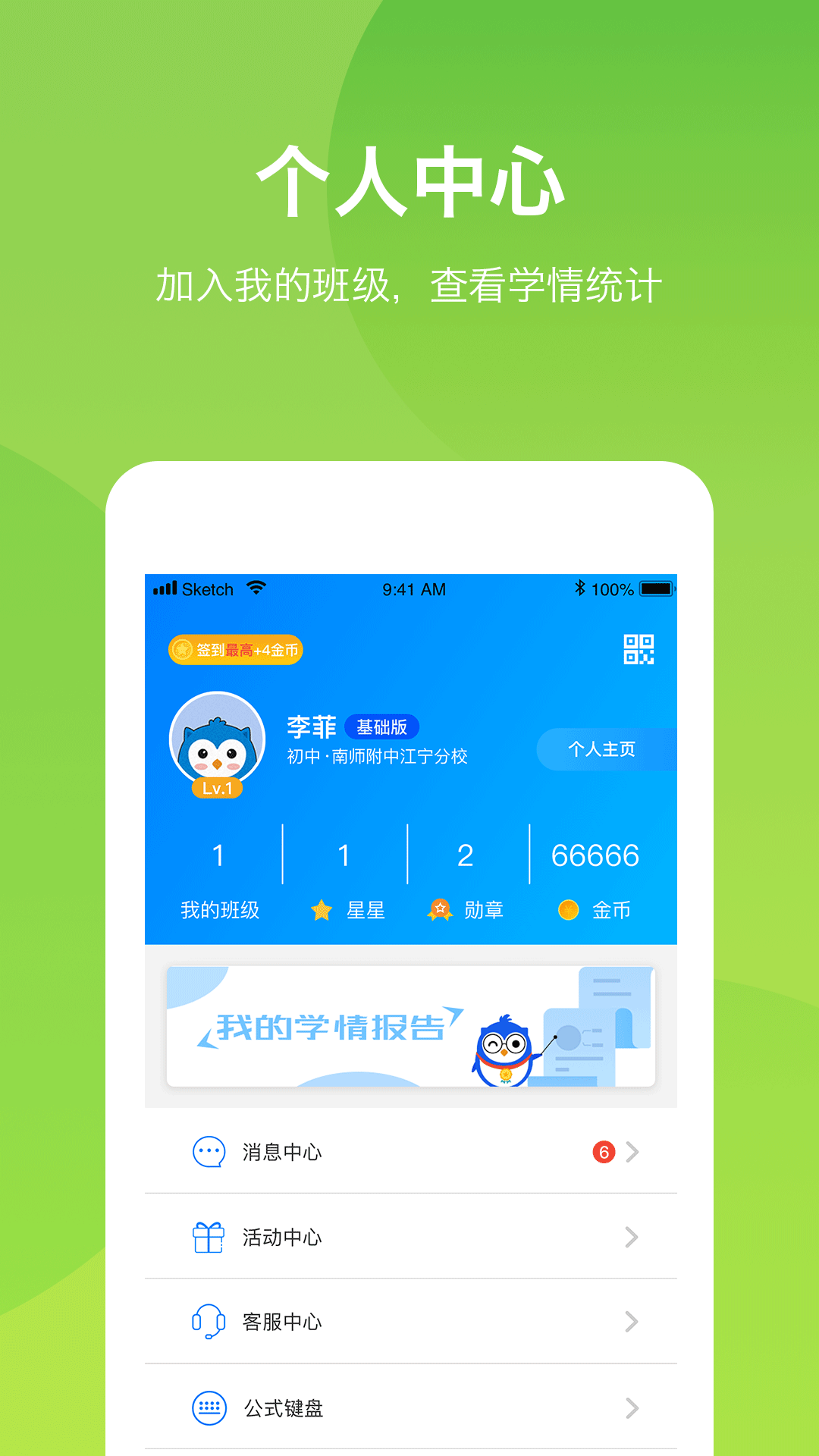 悠数学截图