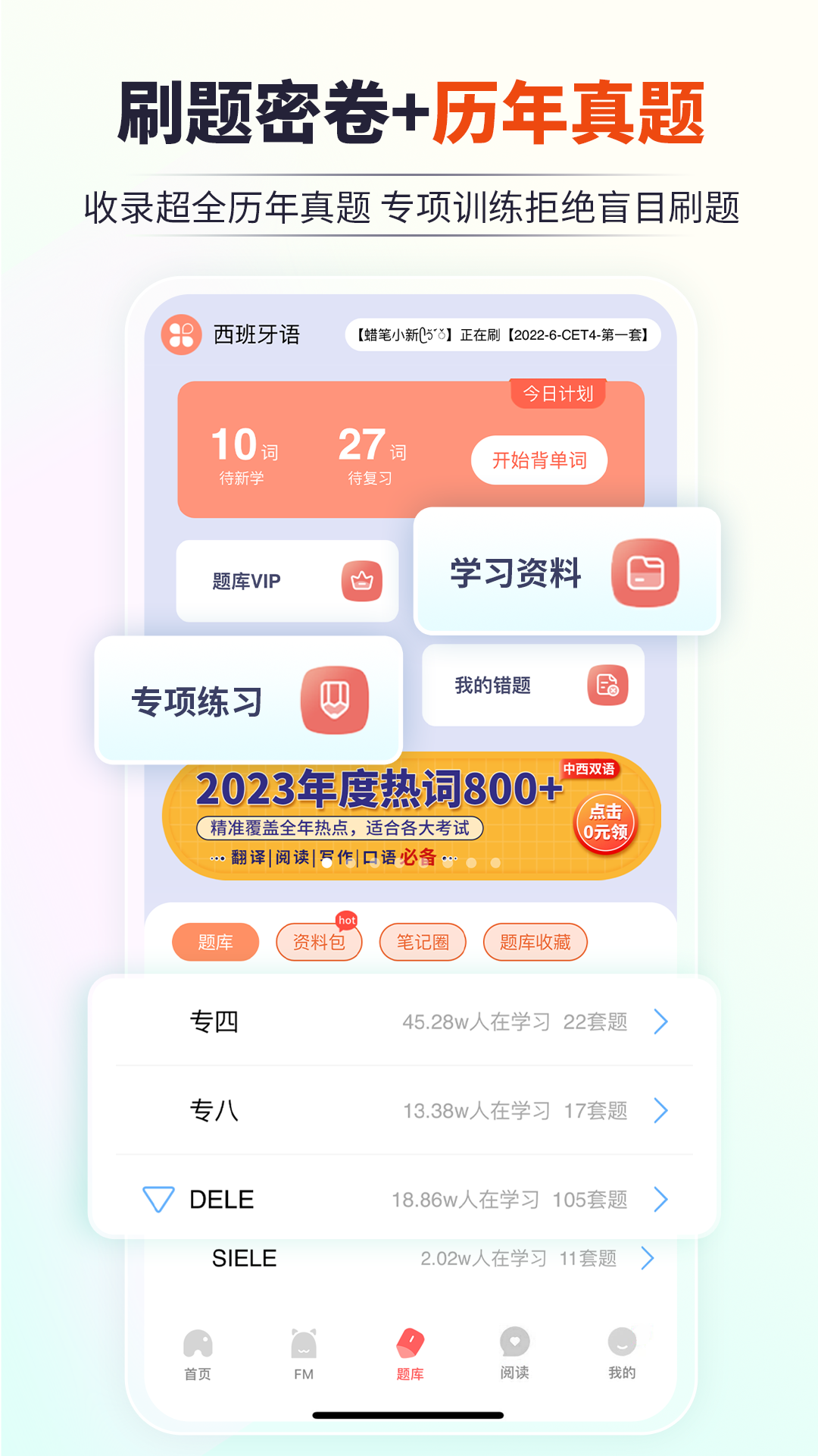 堂吉诃德学院截图