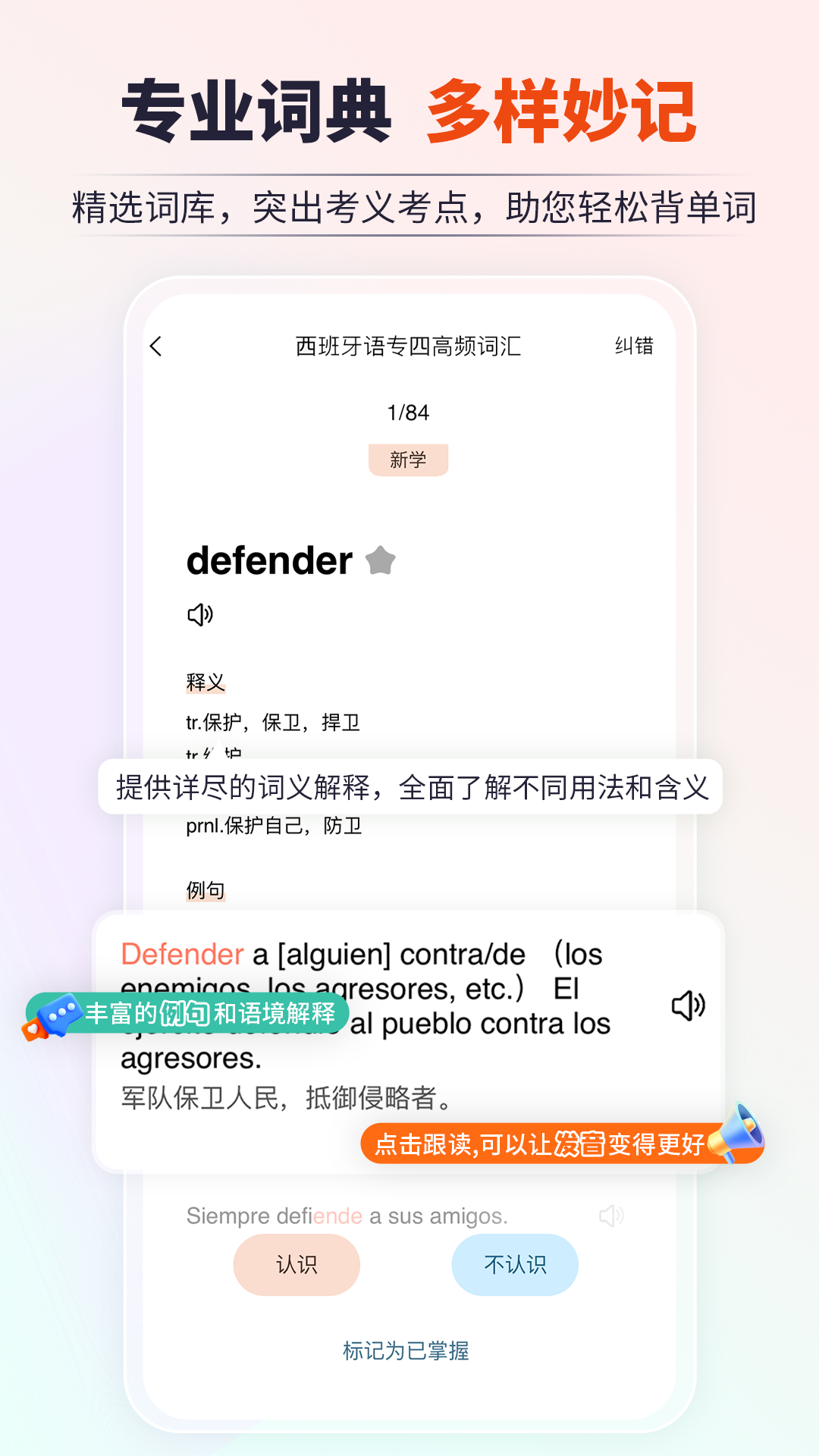 堂吉诃德学院截图