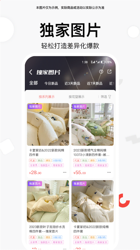 找源头截图