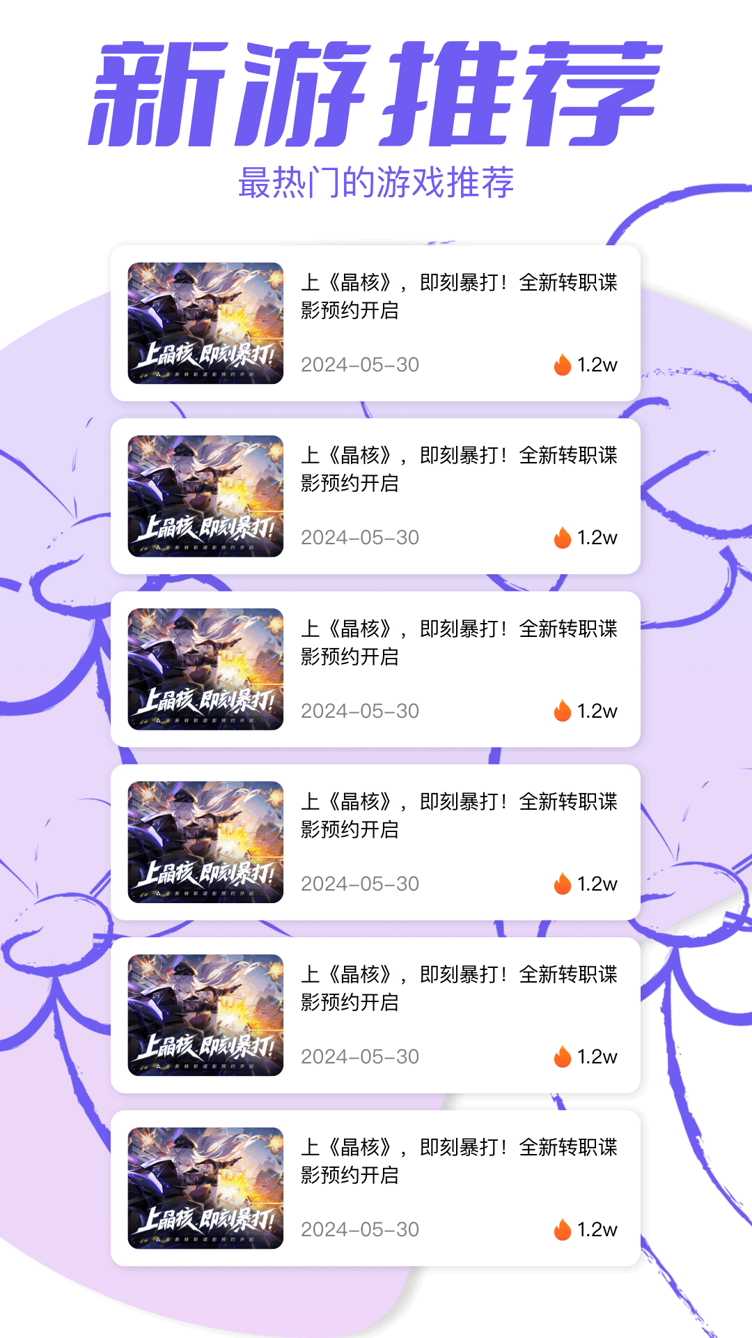 GamesToday截图